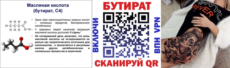 Бутират BDO  наркотики  Новое Девяткино 