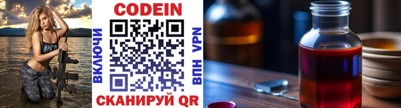 Кодеин напиток Lean (лин)  цена   Новое Девяткино 