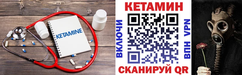 это формула  Новое Девяткино  Кетамин VHQ 
